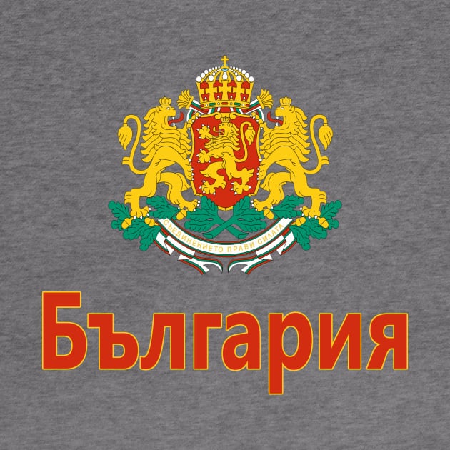 Bulgaria (in Bulgarian) Coat of Arms Design by Naves